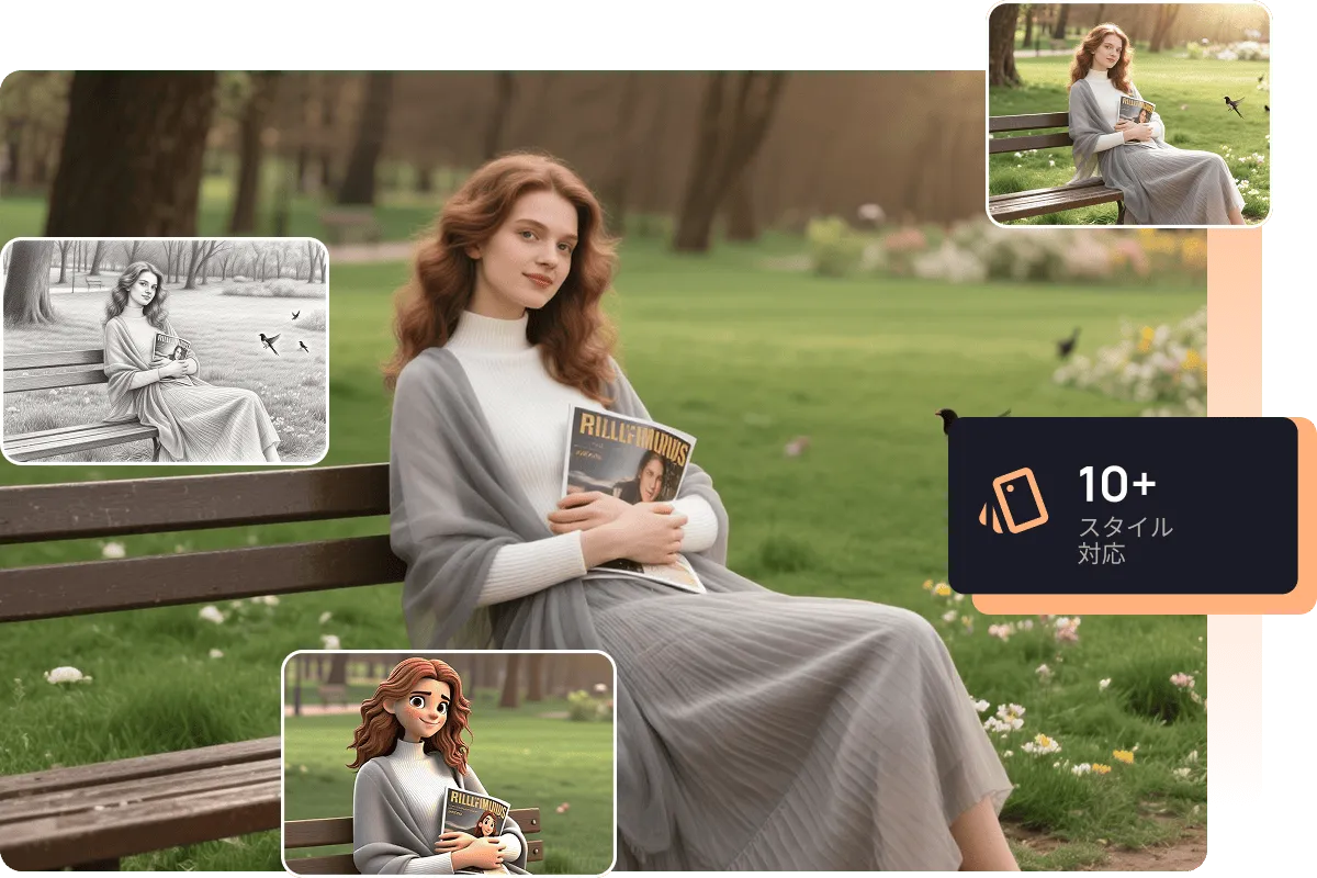 多彩なスタイルと演出に対応