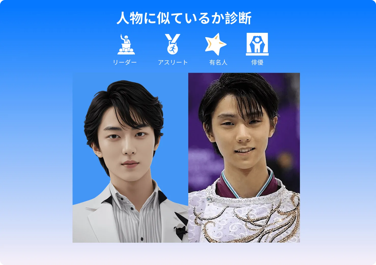 簡単でスピーディーな診断