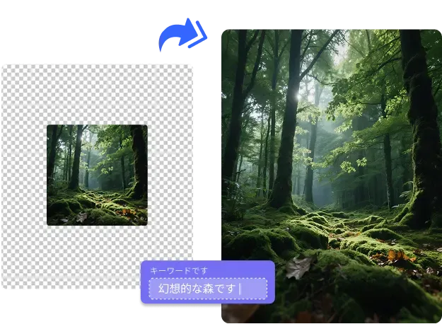 マジック消しゴムでAI背景生成！キーワード入力で好きな背景に変更