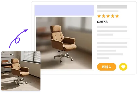 EC商品写真の背景ぼかし例